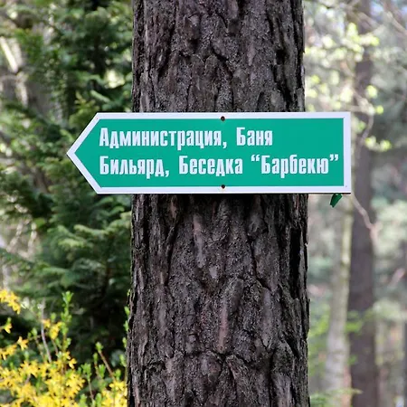 Houses In Stepyanka Guest house Minsk